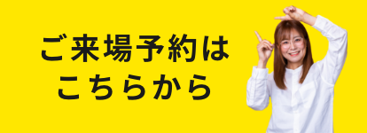 フォームはこちら