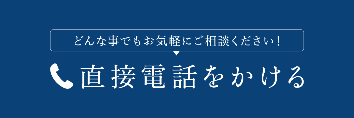 電話