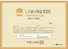 Jotoサポートシステム