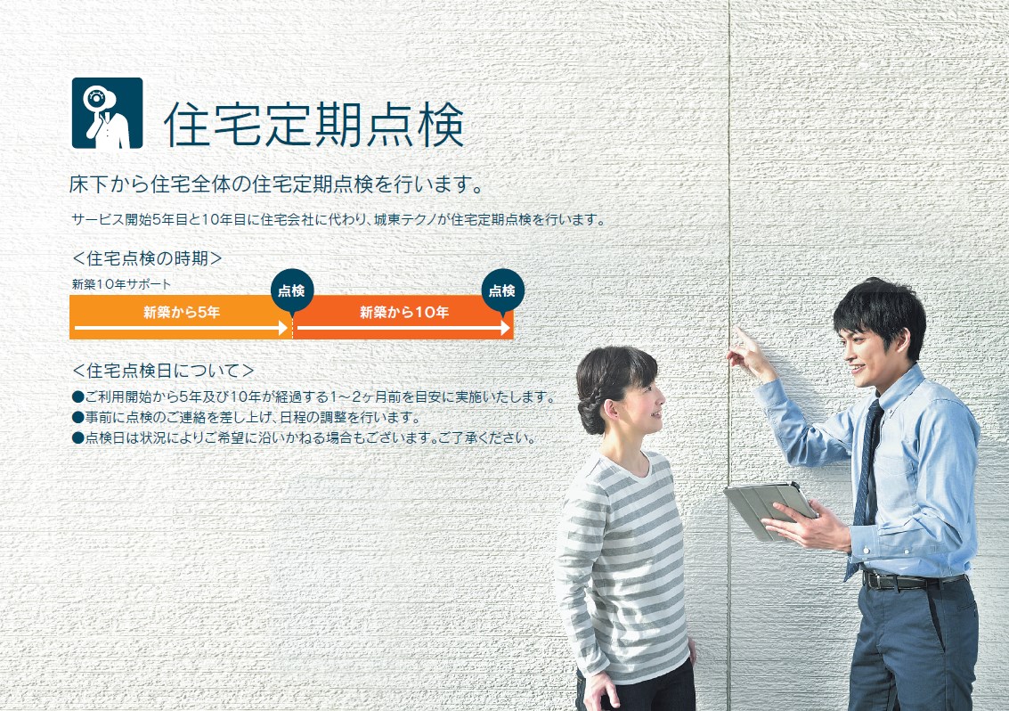 Jotoサポートシステム