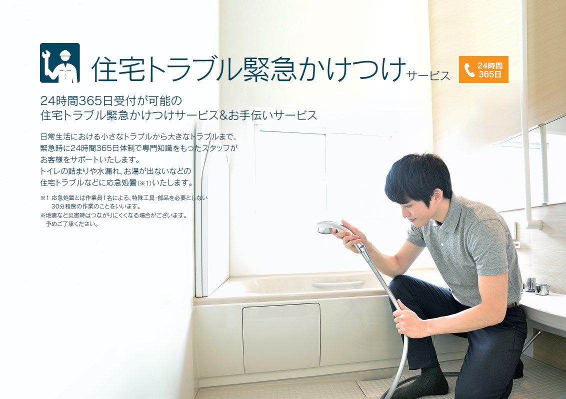 Jotoサポートシステム