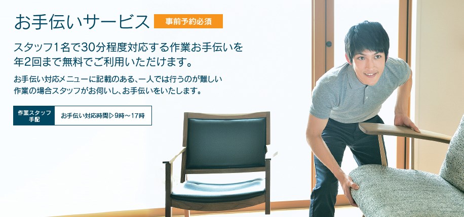 Jotoサポートシステム