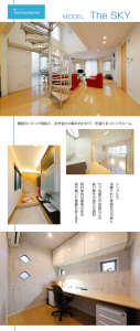 注文住宅　幸手市