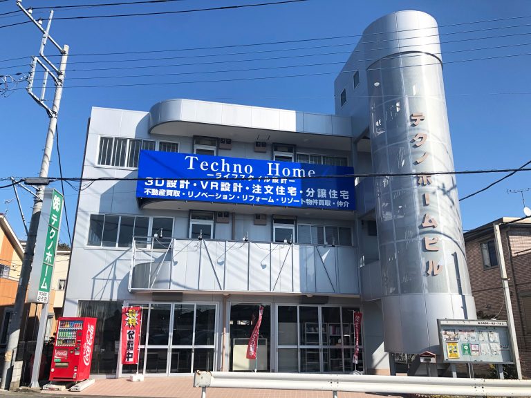 【購入後編】「家を購入した後は・・・」