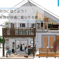 注文住宅　春日部市　幸手市