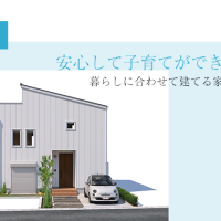 注文住宅, FREEQ HOMES,Bino,工務店,久喜市