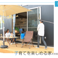子育て,規格住宅,Bino, 家づくり,FREEQ HOMES