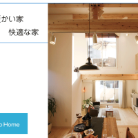 分譲地, 断熱性,日当たり,風通し,注文住宅