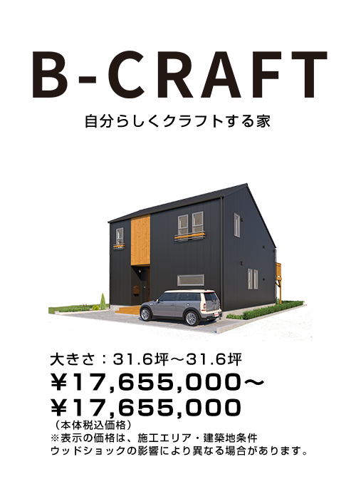 B-CRAFT