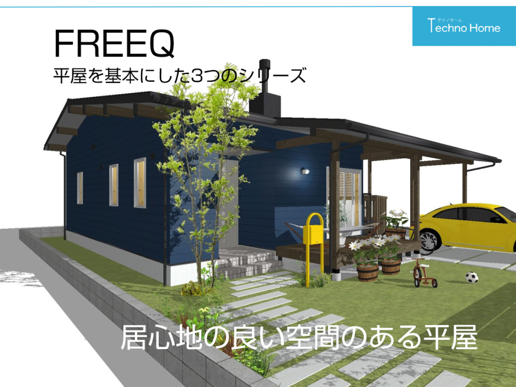 FREEQ-TREK 