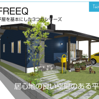 FREEQ-TREK