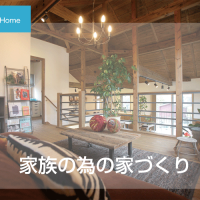 規格住宅Bino