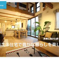 吹き抜けがあっても暖かい省エネ住宅