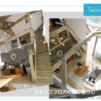 スキップフロアの家