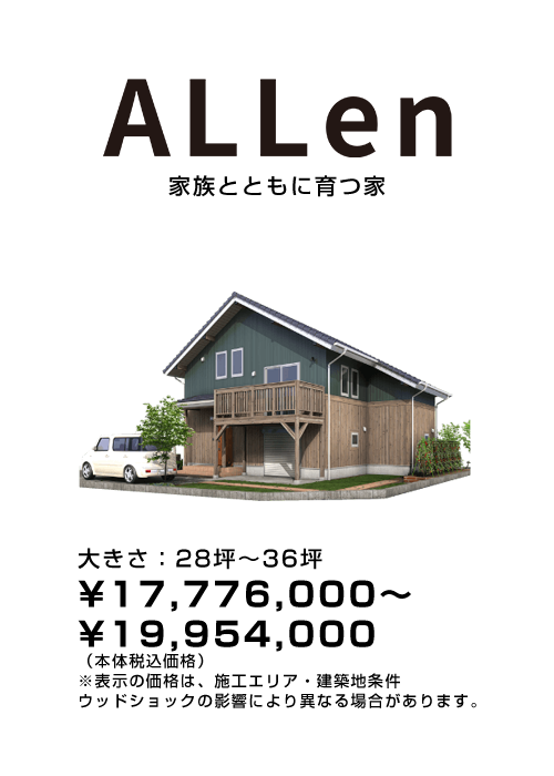 ALLen