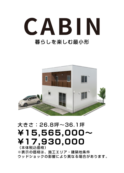 CABIN
