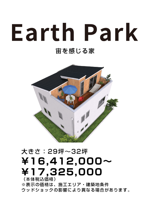 Earth Park