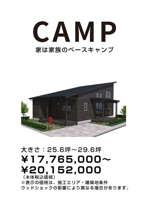 CAMP