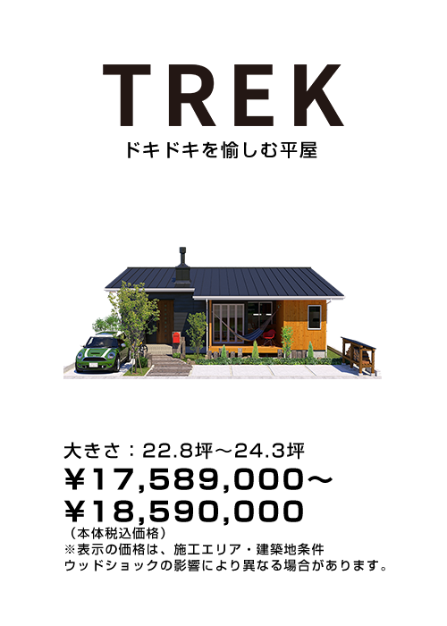 TREK
