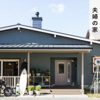 小さな平屋はいつまでも暮らせる夫婦の家