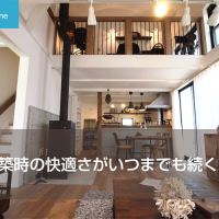 住みやすい家