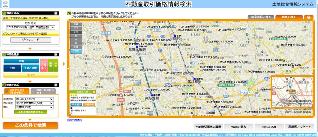 国土交通省の「土地総合情報システム」