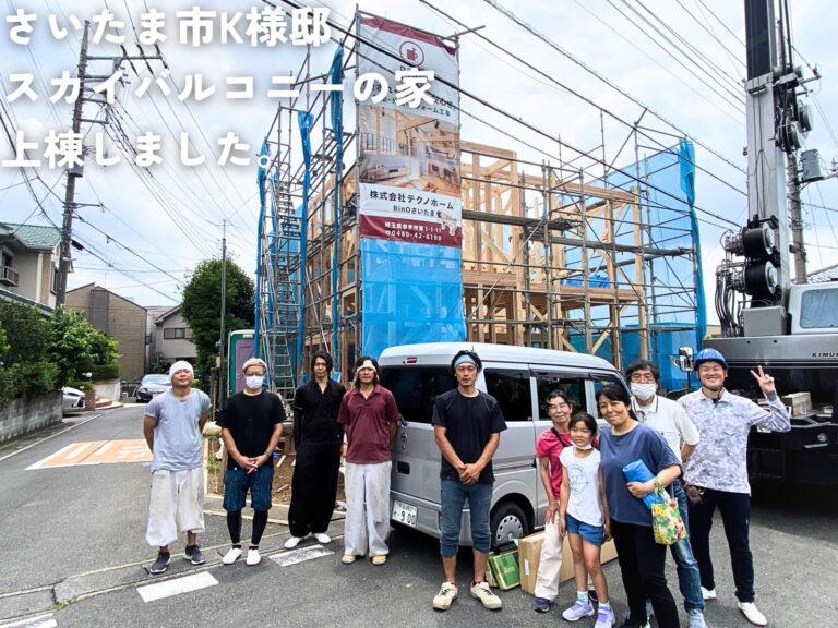 さいたま市K様邸　ルーフバルコニーのお家　上棟しました！