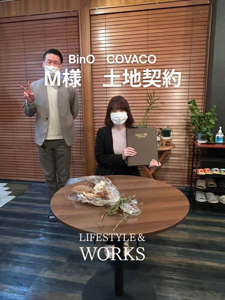 ご契約のお客様のご紹介｜加須市M様
