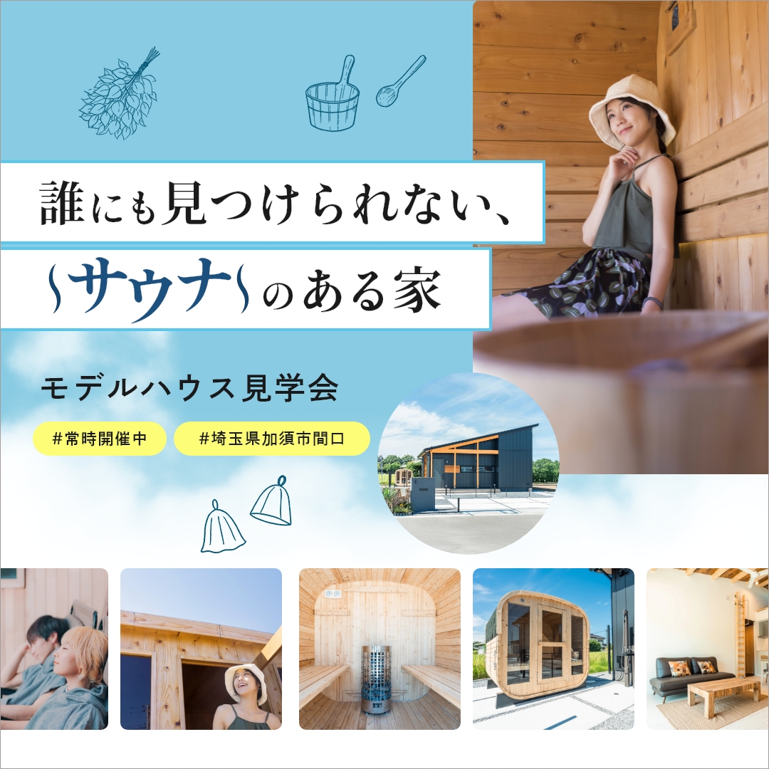 ポップアップバナー