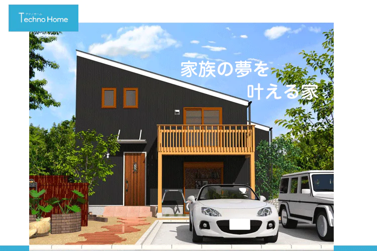 規格住宅の強み 1 000万円台でここまでできるfreeq Homesの家 Technohome 規格住宅の強み 1 000万円台でここまでできるfreeq Homesの家 Technohome