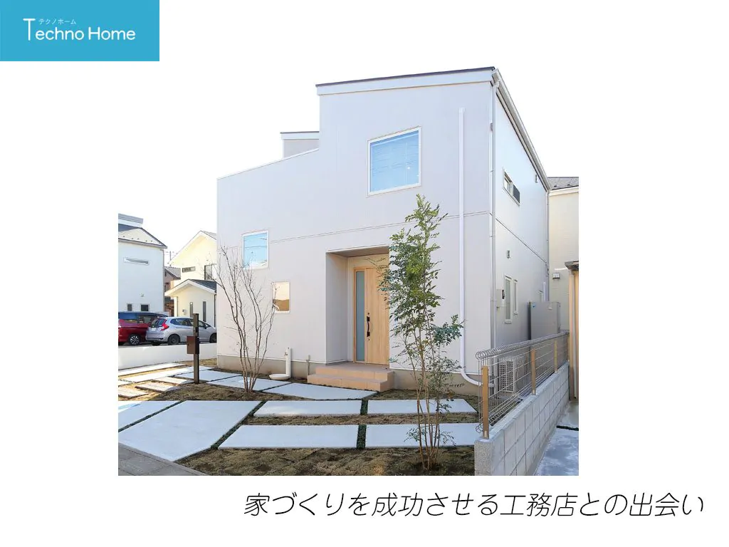 注文住宅の建築費に関わる要素と規格型注文住宅